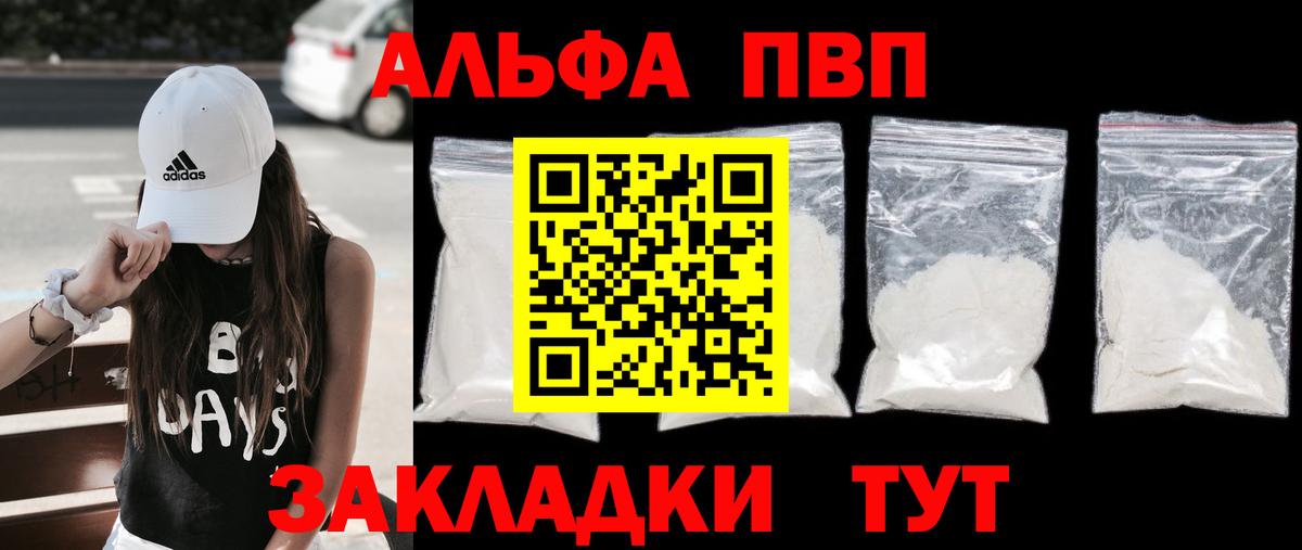 Alpha PVP крисы CK  Вход с VPN  Воркута  А ПВП VHQ  Alpha PVP Соль 