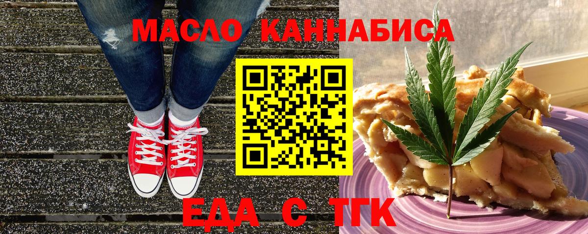 Воркута  Печенье с ТГК конопля  Вход с VPN 