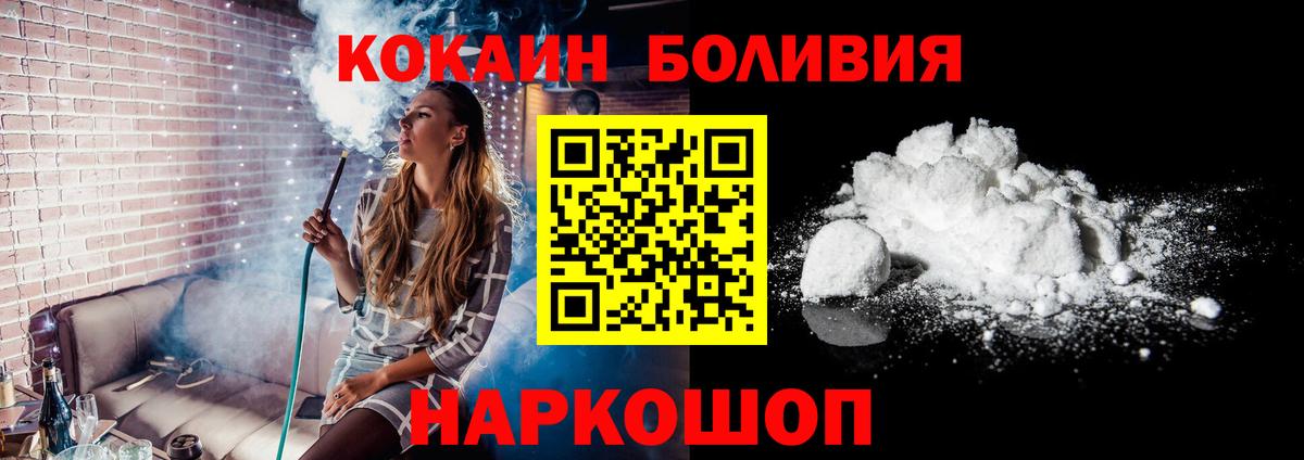 COCAIN 97%  Вход с VPN  хочу   COCAIN Fish Scale  Воркута 