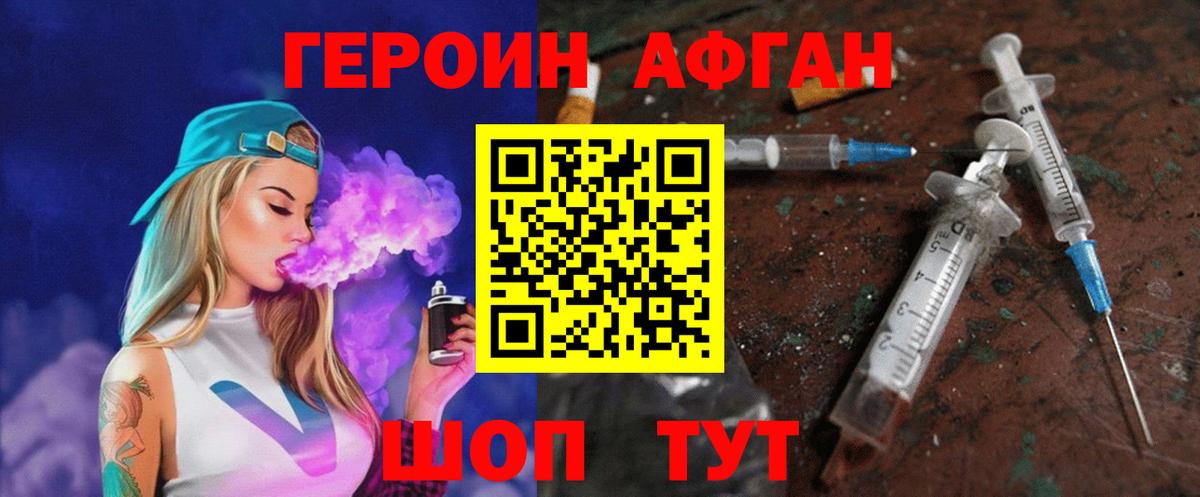 ГЕРОИН гречка  Вход с VPN  Воркута 