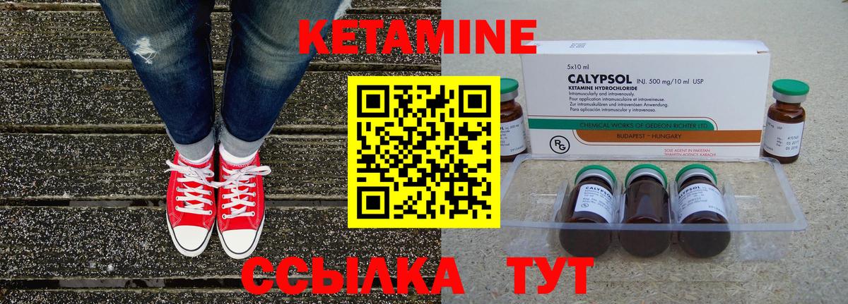 КЕТАМИН ketamine Воркута