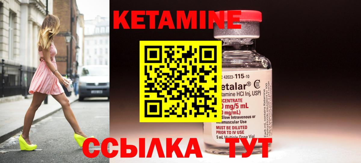 Воркута  Кетамин ketamine  Вход с VPN 