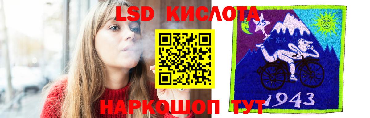 ЛСД экстази ecstasy  ЛСД экстази кислота  Воркута  LSD-25 экстази  Вход с VPN 