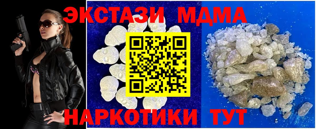 MDMA Molly Воркута