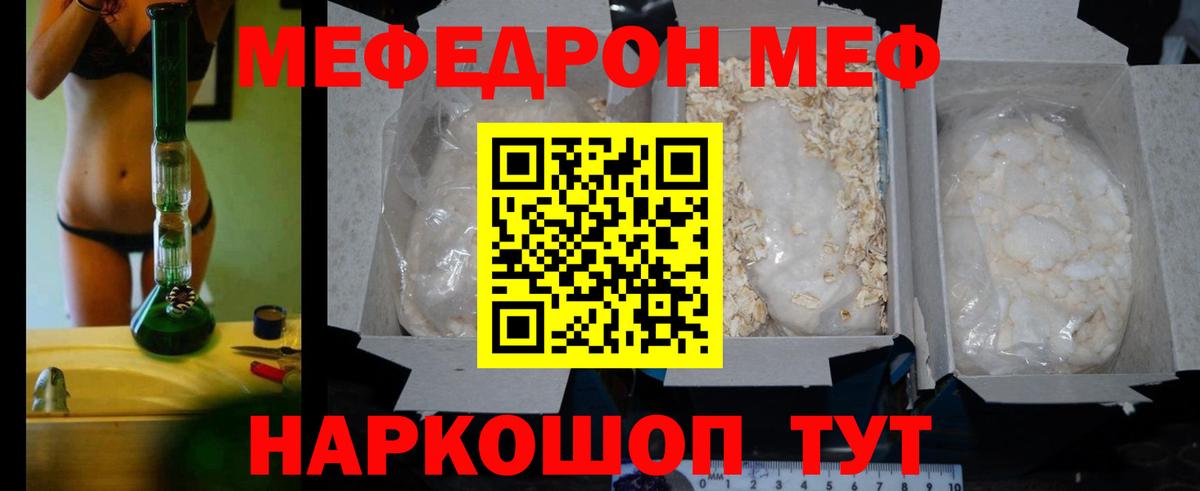 Мефедрон  Вход с VPN  МЕФ кристаллы  Воркута  Мефедрон кристаллы  Меф 