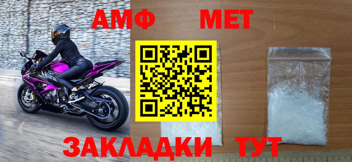 Первитин Декстрометамфетамин 99.9%  Вход с VPN  МЕТАМФЕТАМИН  Воркута 