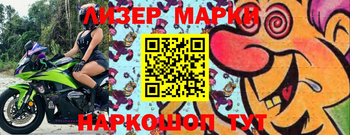Наркотические марки 1500мкг  Вход с VPN  Воркута 