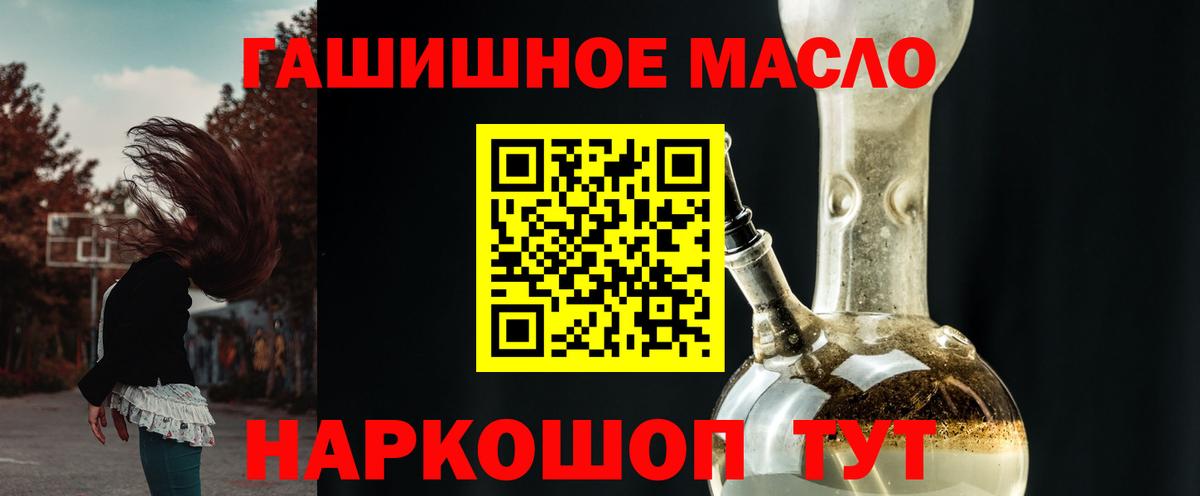 Воркута  ТГК жижа  Вход с VPN  Дистиллят ТГК гашишное масло 